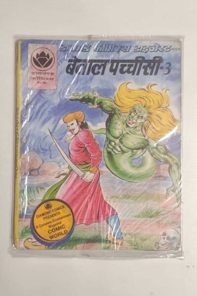 Betaal – Pachchisi – 3