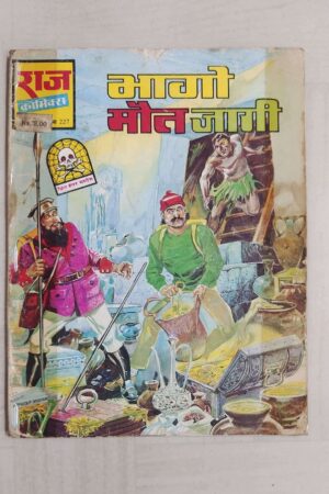 Bhago Maut Jaagi