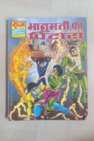 Bhanumati Ka Pitara - Reprint