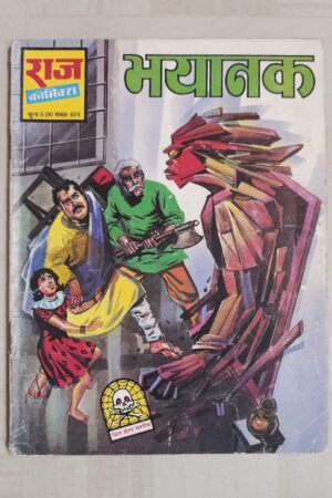 Bhayanak