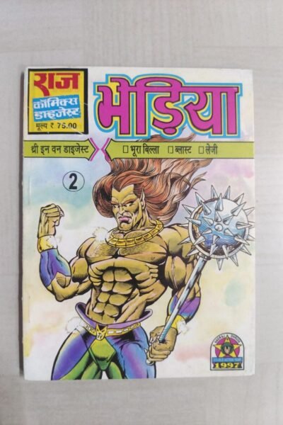 Bheriya 2 (Mini Digest)