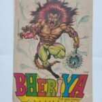 Bheriya – Big Size Sticker