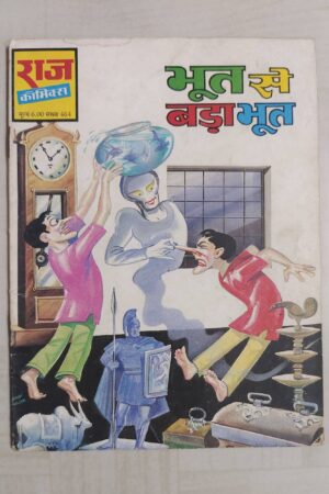 Bhoot Se Bada Bhoot