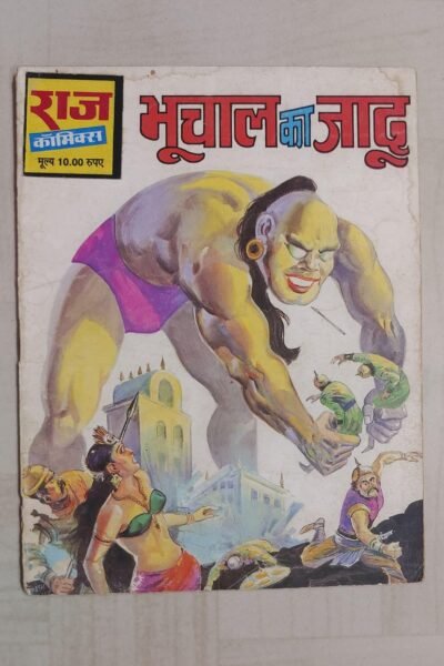 Bhuchaal Ka Jaadu