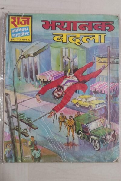 Bhyanak Badla – (Digest)