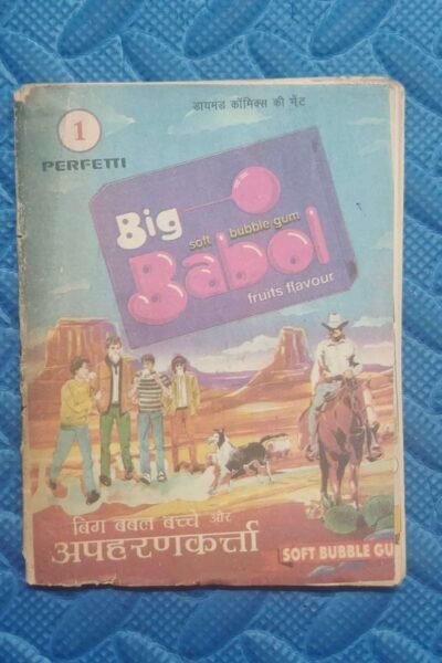 Big Babool Bachche 1