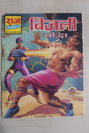 Bijli