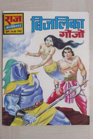 Bijlika