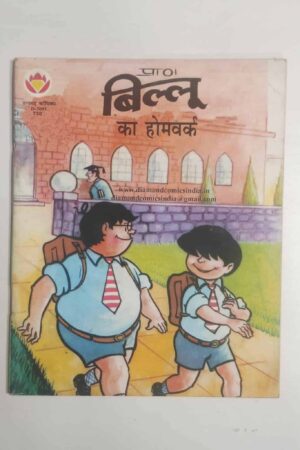Billoo Ka Homework