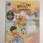 Billoo vs Abdullah