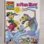 Black Belt - Reprint