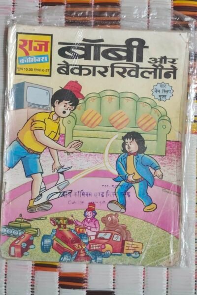 Bobby aur Bekaar Khilone