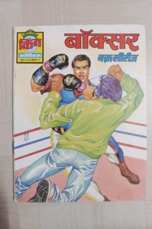 Boxer