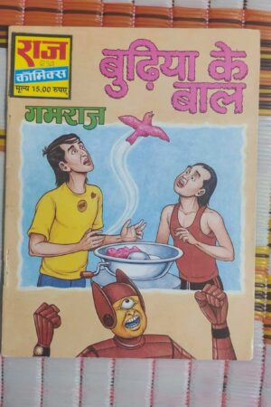 Budhiya Ke Baal