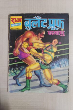 Bullet Proof - Reprint
