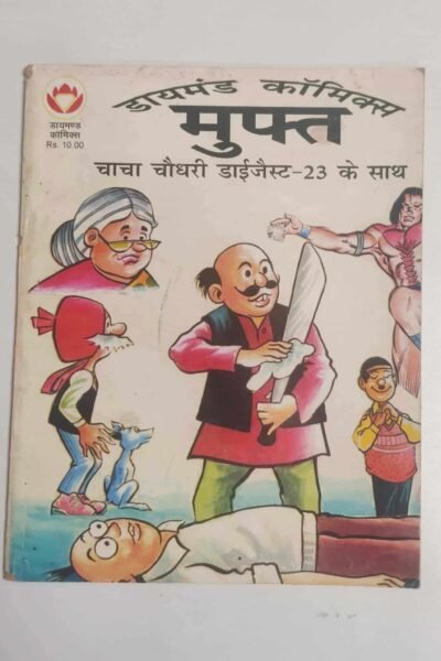 CC Digest 23 – Freebie Comic