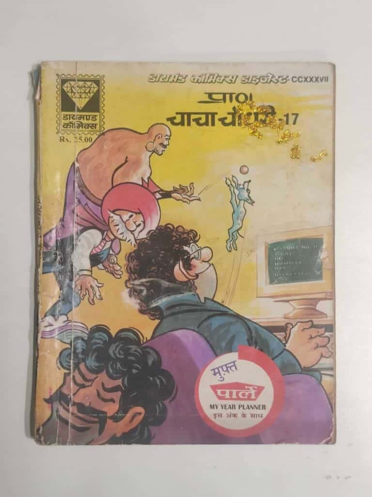 Chacha Chaudhary – 17