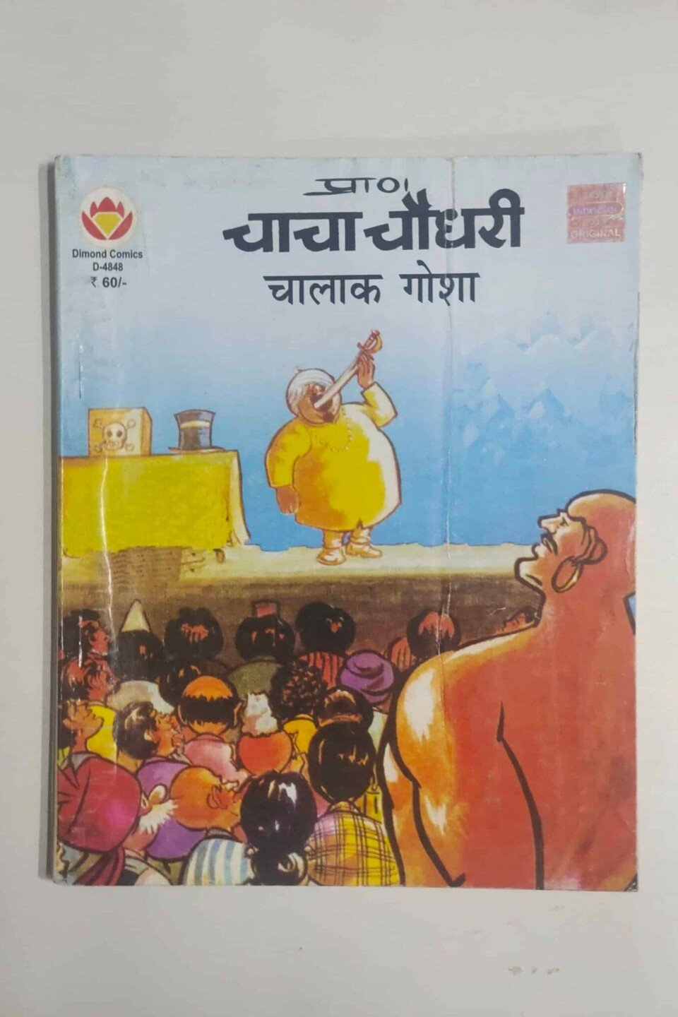 Chacha Chaudhary – Chalak Gosha