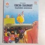 Chacha Chaudhary – Clever Gosha