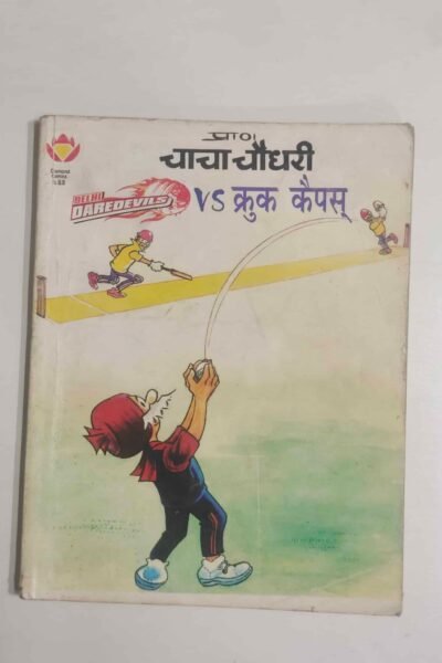 Chacha Chaudhary – DareDevil Vs Crook Caps