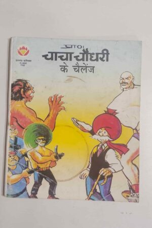 Chacha Chaudhary Ke Challange