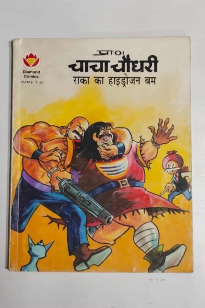 Chacha Chaudhary – Raka Ka Hydrogen Bomb