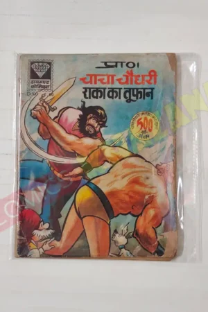 Chacha Chaudhary - Raka Ka Toofan