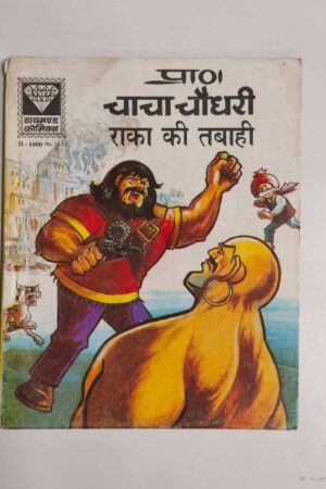 Chacha Chaudhary – Raka Ki Tabahi