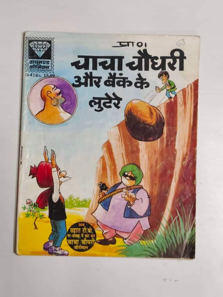 Chacha Chaudhary aur Bank Ke Lutere