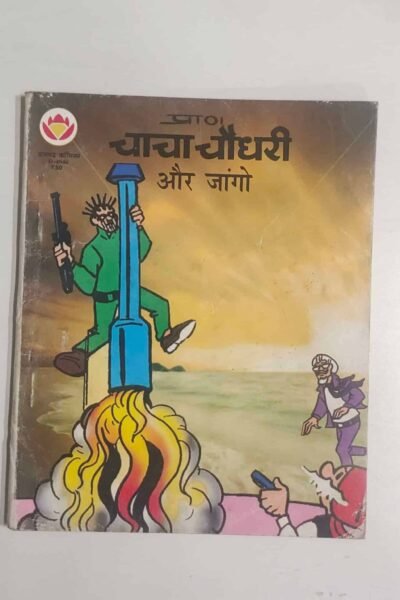Chacha Chaudhary aur Jango