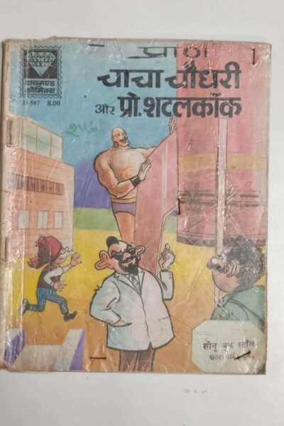 Chacha Chaudhary aur Prof, Shuttlecock
