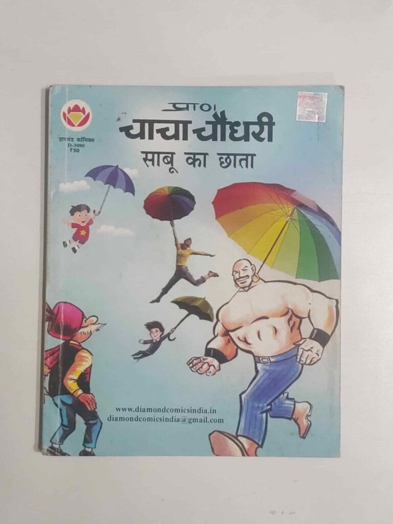 Chacha Chaudhary aur Sabu Ka Chhata