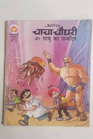 Chacha Chaudhary aur Sabu Ka Janmdin