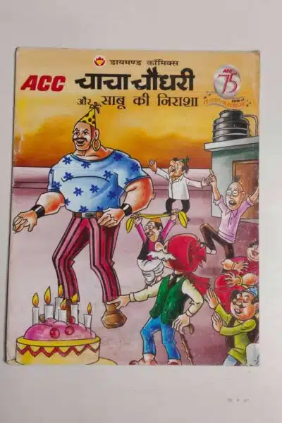 Chacha Chaudhary aur Sabu Ki Nirasha