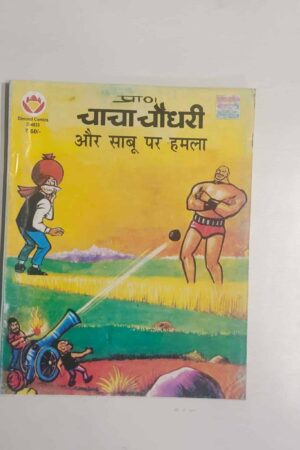 Chacha Chaudhary aur Sabu Par Hamla