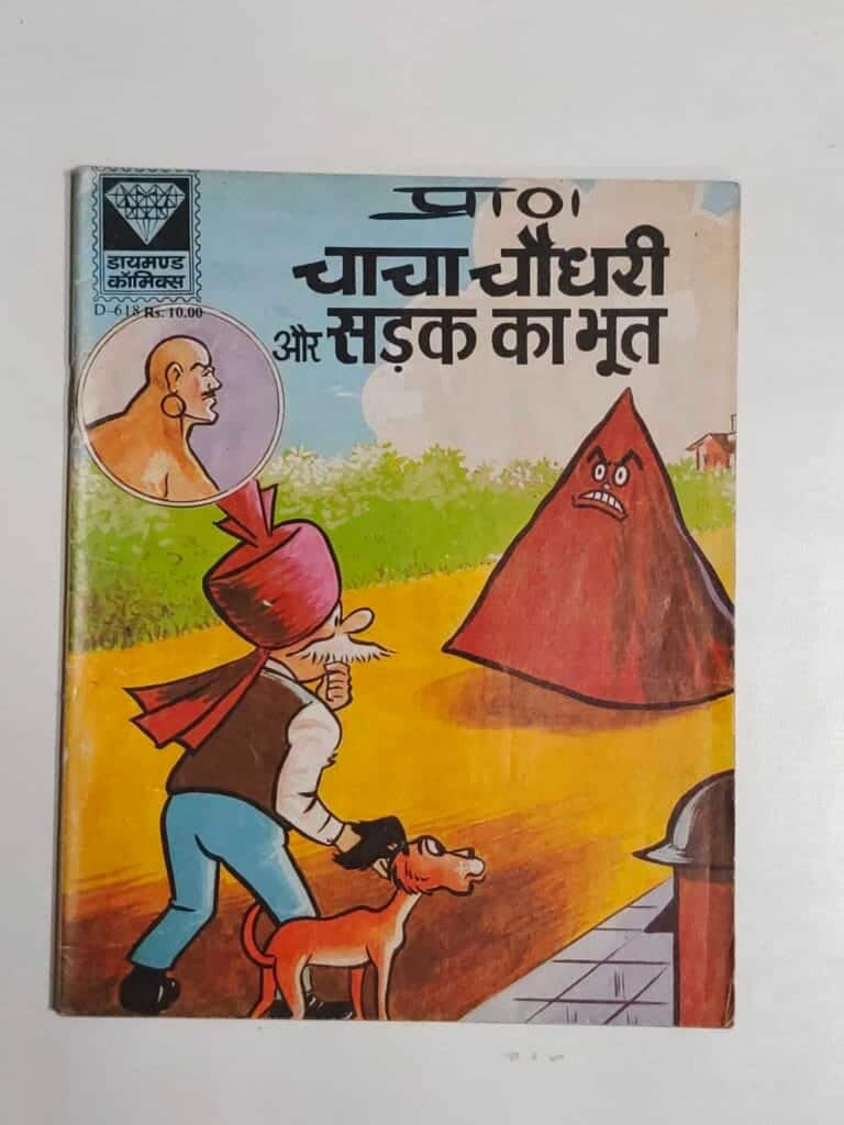 Chacha Chaudhary aur Sadak Ka Bhoot