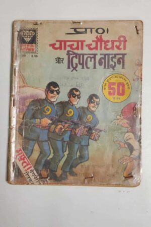 Chacha Chaudhary aur Triple Nine