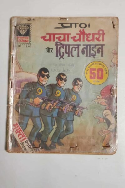Chacha Chaudhary aur Triple Nine