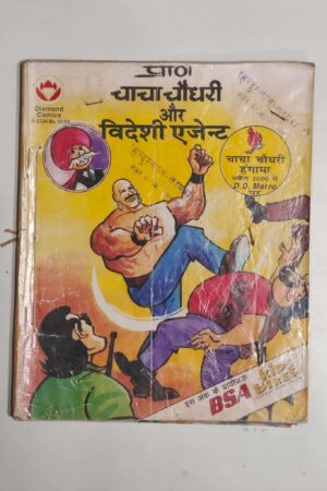 Chacha Chaudhary aur Videshi Agent