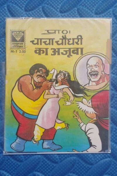 Chacha Chaudhary Ka Azooba