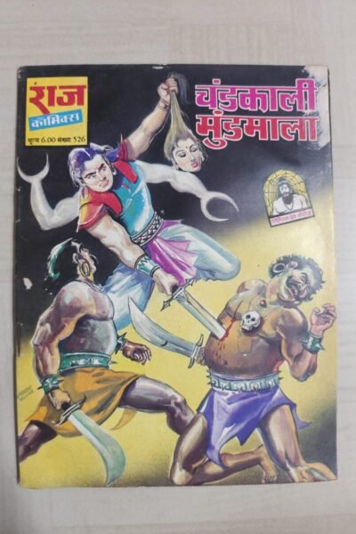 Chandakali Mundamala