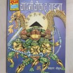 Chandni Chowk to China