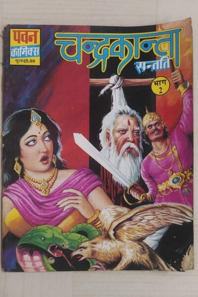 Chandrakanta Santati 2