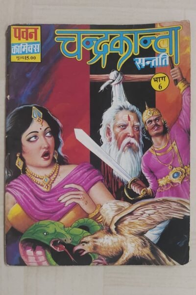 Chandrakanta Santati 6