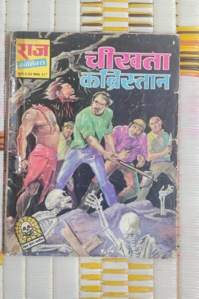 Cheekhta Kabristan - Reprint