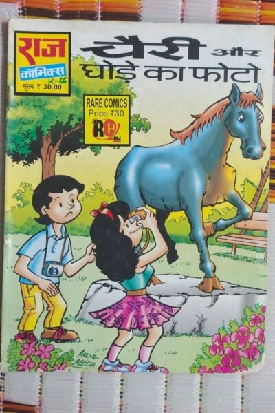 Cherry aur Ghode Ka Photo