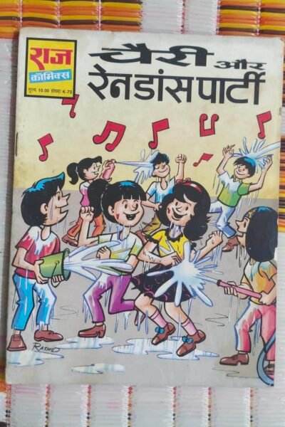 Cherry aur Rain Dancwe Party