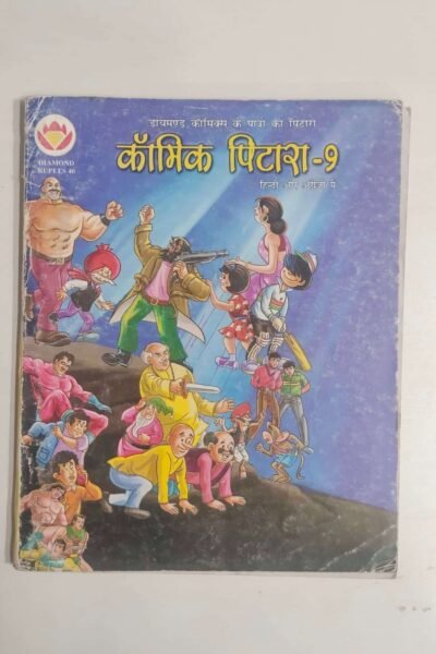 Comic Pitara – 9