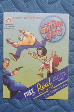 Comic World – 11 – Real Juice Freebie