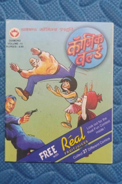 Comic World – 11 – Real Juice Freebie